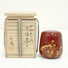 画像1: 宗凌造　女郎花に鵲下張棗（共箱） (1)