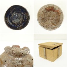 画像6: 岡本暉生造　割高台ぐい呑（共箱） (6)