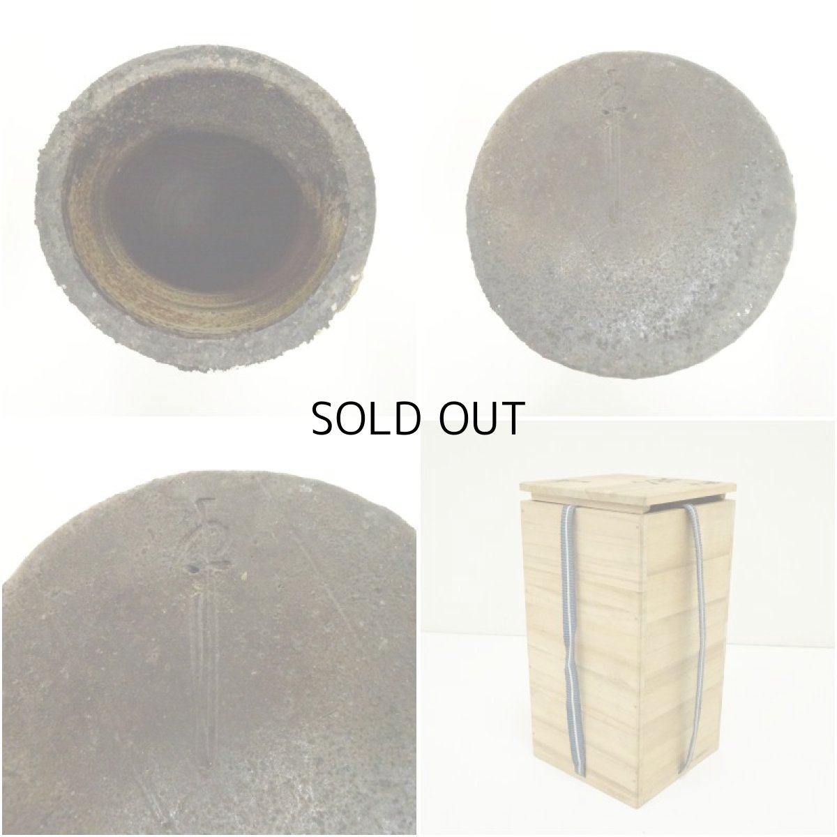 画像6: 備前焼　作家物　花入（共箱） (6)