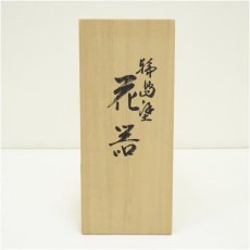 画像5: 輪島塗　研二造　漆塗花器（共箱） (5)