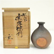 画像1: 備前焼　安達重造　窯変徳利（共箱） (1)
