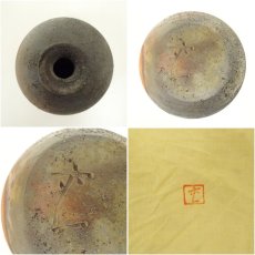 画像6: 備前焼　安達重造　窯変徳利（共箱） (6)