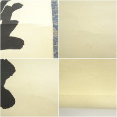 画像7: 前大徳　藤井誡堂筆　「惺々著」横物　肉筆紙本掛軸（共箱） (7)