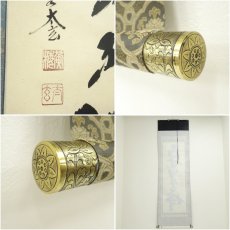 画像7: 大徳寺　小林太玄筆　「南無釈迦牟尼仏」一行書　肉筆紙本掛軸（共箱） (7)