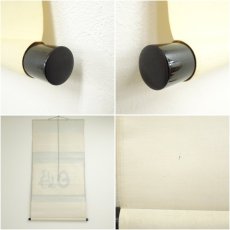 画像8: 大徳寺　細合喝堂筆　「好日」横物　肉筆紙本掛軸（共箱） (8)