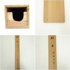 画像10: 大徳寺　細合喝堂筆　「好日」横物　肉筆紙本掛軸（共箱） (10)