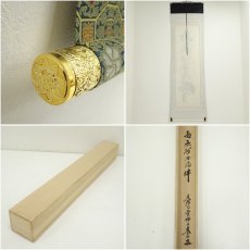 画像8: 大徳寺　小林太玄筆　「南無釈迦牟尼仏」一行書　肉筆紙本掛軸（共箱） (8)