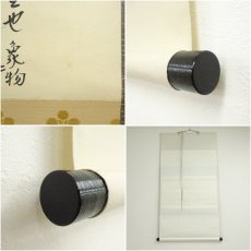 画像8: 前大徳　小堀定泰筆　茶杓「青葉」の添状　肉筆紙本掛軸（箱付） (8)