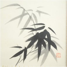 画像3: 東福寺　西部文浄筆　竹画賛　肉筆紙本掛軸（共箱） (3)