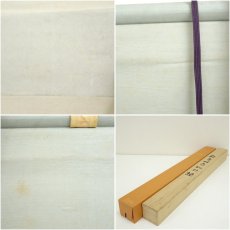 画像11: 香川進筆　新年同詠「緑」應和歌　肉筆紙本掛軸（共箱） (11)