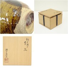 画像7: 越中瀬戸焼　釋永由紀夫造　茶碗（共箱） (7)