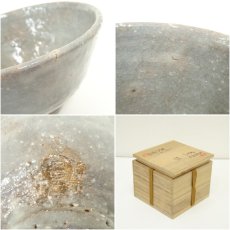 画像7: 萩焼　渡辺栄泉造　茶碗（共箱） (7)