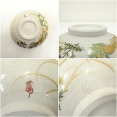 画像7: 陶器九谷焼　芦湖造　色絵秋草茶碗（共箱） (7)