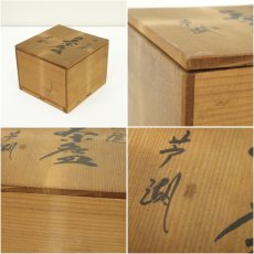 画像8: 陶器九谷焼　芦湖造　色絵秋草茶碗（共箱） (8)