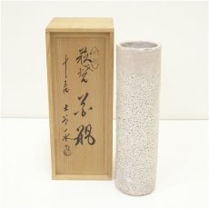 画像1: 萩焼　十三代　土谷一水造　花瓶（共箱） (1)