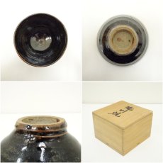 画像6: 黒釉茶碗（保護箱） (6)