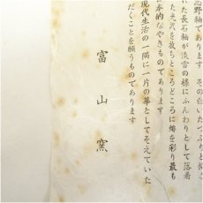 画像5: 富山窯造　志野茶碗（共箱） (5)