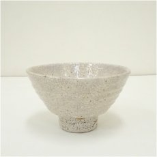 画像2: 萩焼　大野瑞峰造　梅花皮茶碗（共箱） (2)