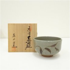画像1: 唐津焼　宸山窯造　茶碗（共箱） (1)