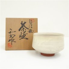 画像1: 京焼　岡本和郎造　白化粧茶碗（共箱） (1)