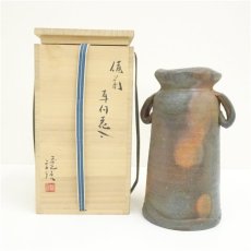 画像1: 備前焼　山下譲治造　耳付花入（共箱） (1)