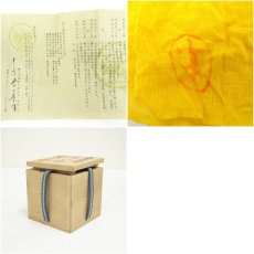 画像7: 十三代　山口小左衛門造　瀬戸油滴ぐい呑（共箱） (7)