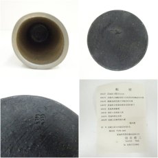 画像6: 羽石修二造　炭化花器（共箱） (6)