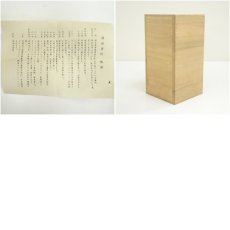 画像7: 益子焼　濱田晋作造　花生（共箱） (7)