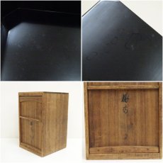 画像7: 塗師　茶平一斎造　漆塗縁高（共箱） (7)