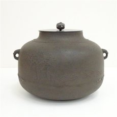 画像2: 釜師　山本閑浄造　松地紋真形釜（釜鐶付）（共箱） (2)