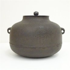 画像4: 釜師　山本閑浄造　松地紋真形釜（釜鐶付）（共箱） (4)