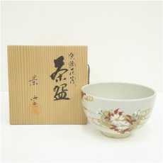 画像1: 京焼　手塚景雲造　色絵花筏茶碗（共箱） (1)