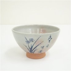 画像2: 宮田豊造　御本水仙画茶碗（箱付） (2)