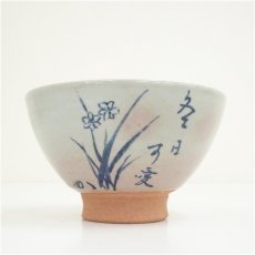 画像3: 宮田豊造　御本水仙画茶碗（箱付） (3)