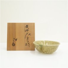 画像1: 山口茂造　黄瀬戸菓子鉢（共箱） (1)