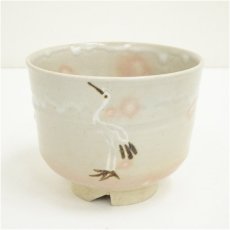 画像2: 京焼　高橋道八造　御本立鶴茶碗（共箱） (2)