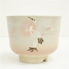 画像4: 京焼　高橋道八造　御本立鶴茶碗（共箱） (4)