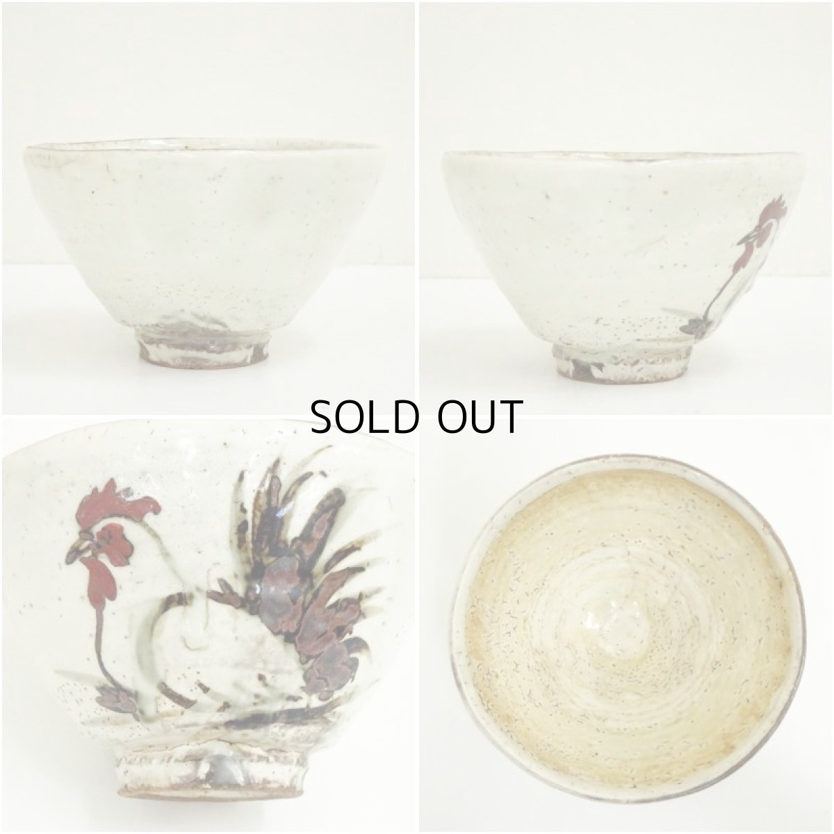 画像6: 久村焼　柳楽勝重造　粉引干支酉茶碗（共箱） (6)