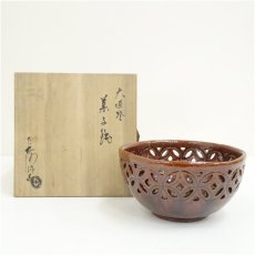 画像1: 大樋焼　大樋長阿弥造　七宝透菓子鉢（共箱） (1)