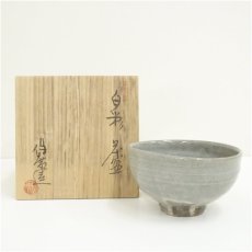 画像1: 灰釉茶碗（保護箱） (1)