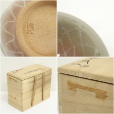 画像7: 萩焼　大野誠二造　網目汲出茶碗10客（共箱） (7)