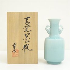 画像1: 小笠原長春造　青磁花瓶（共箱） (1)