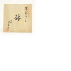 画像8: 有田焼　日肥其泉造　極錦金彩古伊万里鉢（共箱） (8)