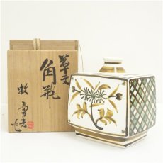 画像1: 牧勇吉造　草文角瓶（共箱） (1)
