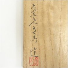 画像5: 飛窯造　油滴小壷（共箱） (5)