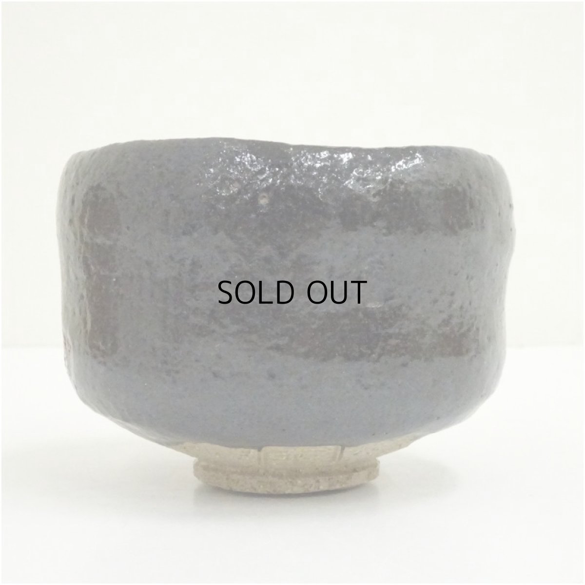 画像4: 京焼　吉村楽入造　黒楽茶碗（共箱） (4)