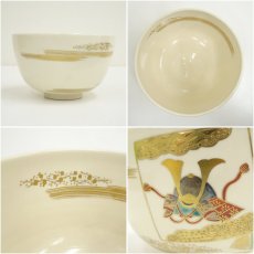 画像6: 京焼　押小路窯　庄左エ門造　色絵兜茶碗（共箱） (6)