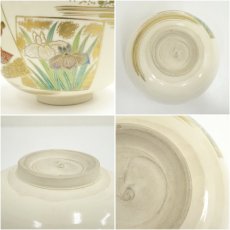 画像7: 京焼　押小路窯　庄左エ門造　色絵兜茶碗（共箱） (7)