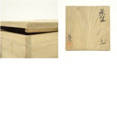 画像8: 九谷焼　吉崎英治造　色絵花文茶碗（共箱） (8)