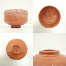 画像6: 京焼　井上春峰造　赤楽茶碗（共箱） (6)